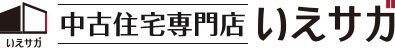 中古住宅専門店　いえサガ