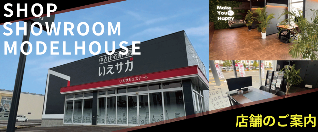 店舗のご案内はこちら