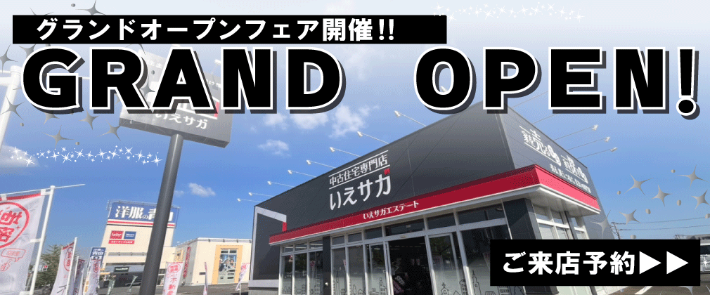 グランドオープンイベント